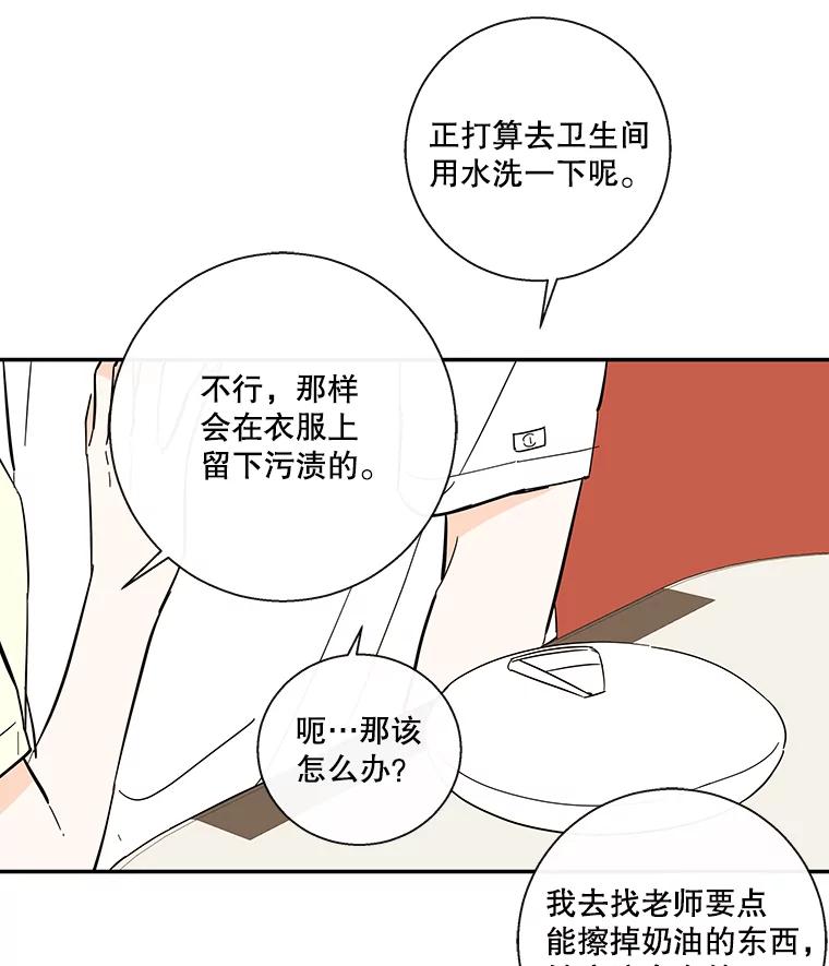 《追逐光的爱恋》41.苗头 第33页