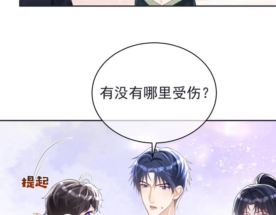 《天降萌宝：霍爷请签收》第42话 萌宝测验 第18页
