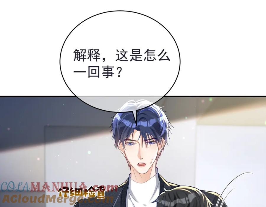 《天降萌宝：霍爷请签收》第42话 萌宝测验 第21页