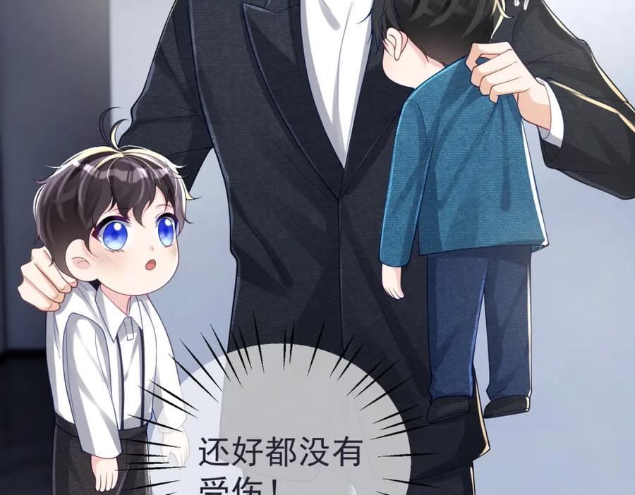 《天降萌宝：霍爷请签收》第42话 萌宝测验 第22页