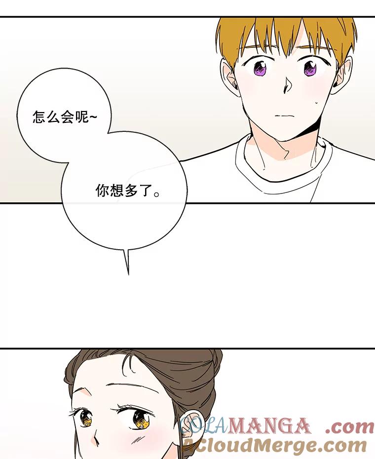 《追逐光的爱恋》41.苗头 第49页