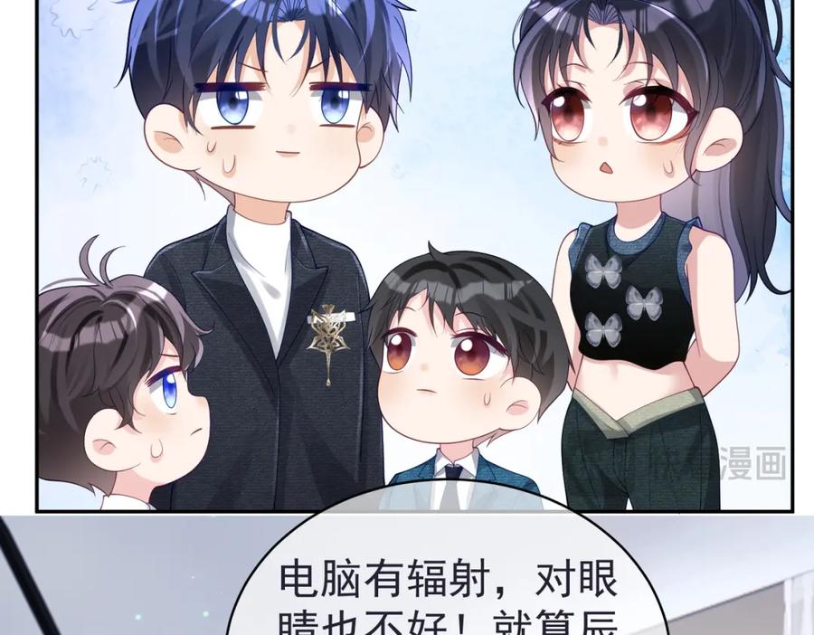 《天降萌宝：霍爷请签收》第42话 萌宝测验 第32页