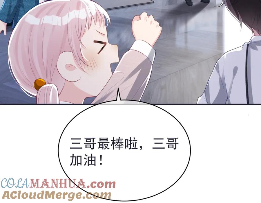 《天降萌宝：霍爷请签收》第42话 萌宝测验 第9页