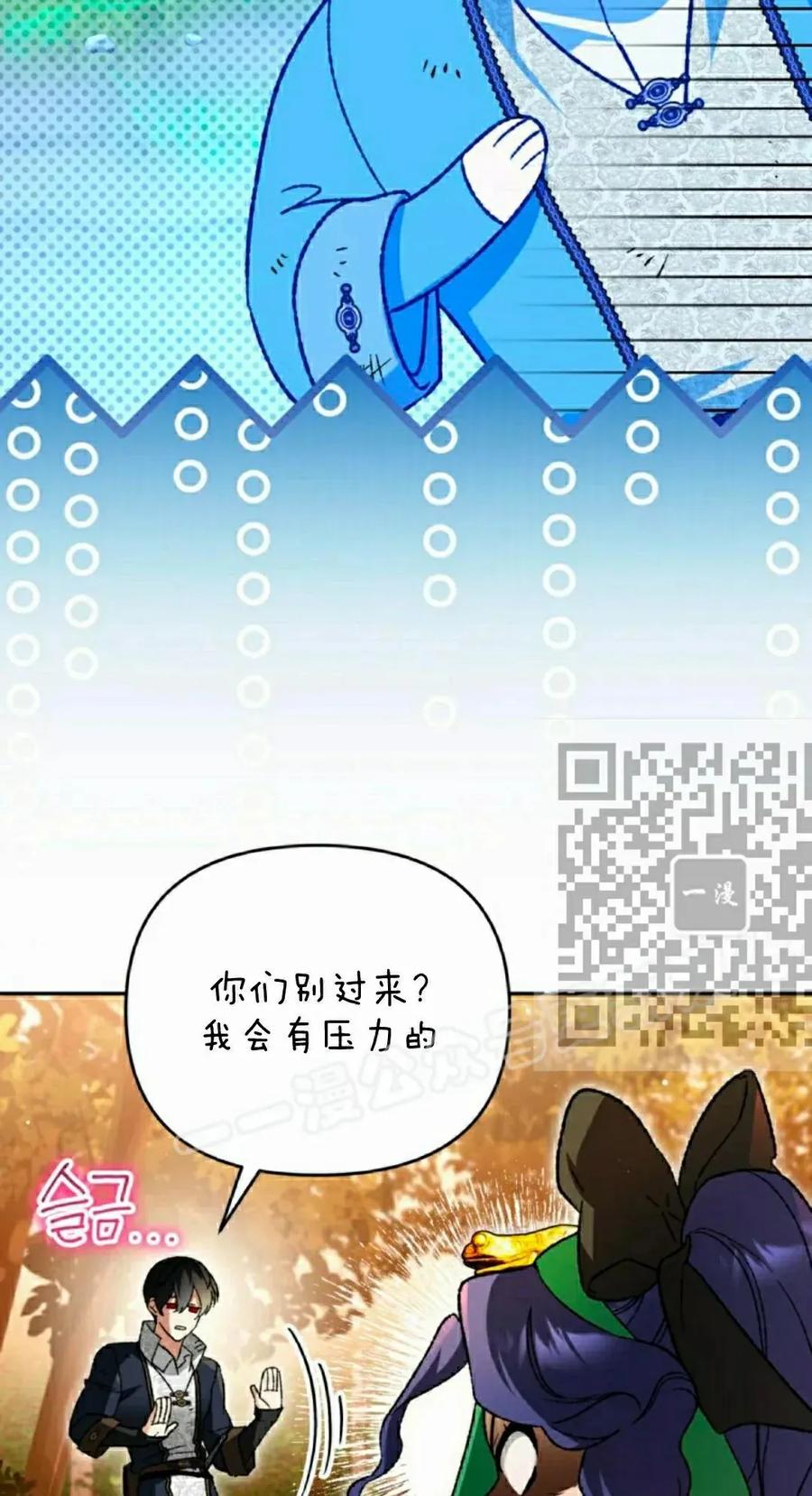 《重生为暗黑世家的天才恶少》第42集 第4页