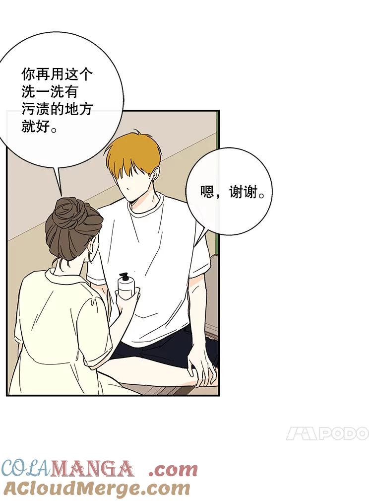 《追逐光的爱恋》41.苗头 第43页
