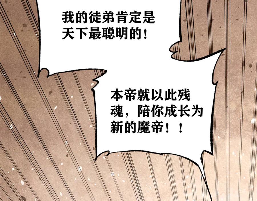 《万古最强宗》413 随地大小演 第40页