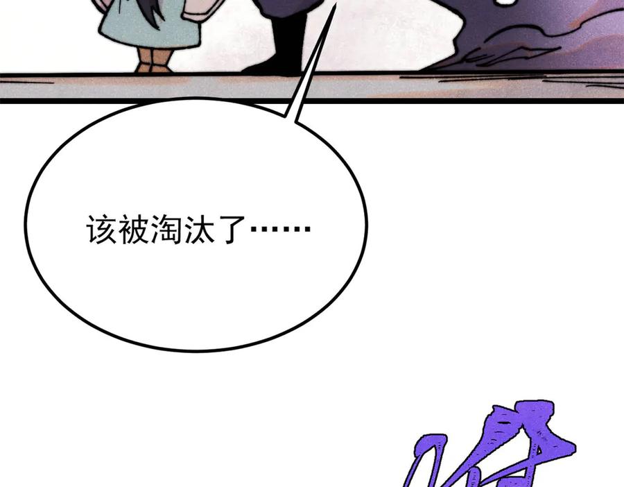 《万古最强宗》413 随地大小演 第16页