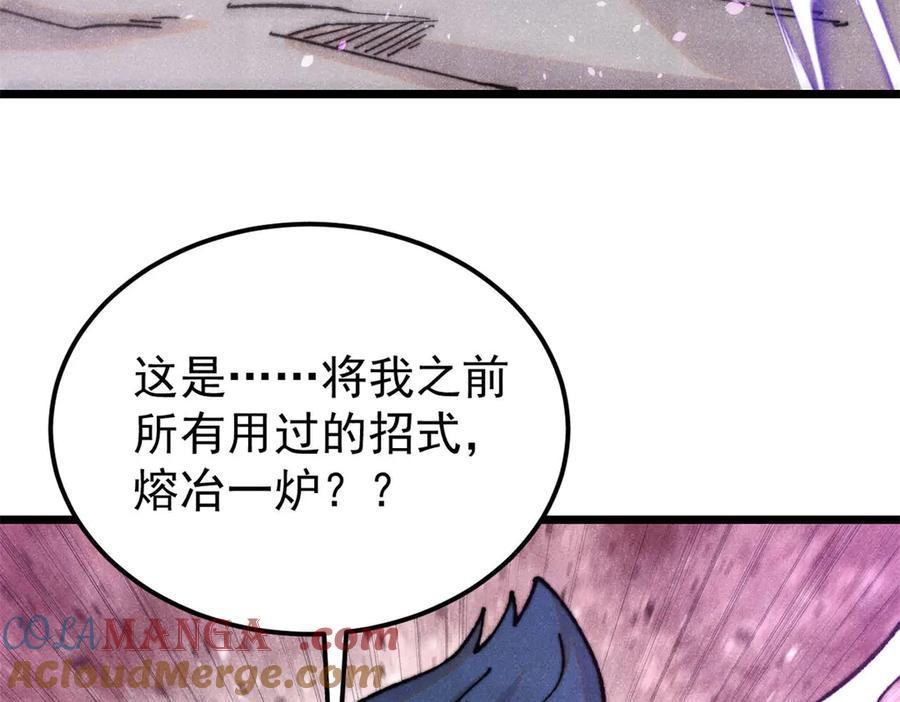 《万古最强宗》413 随地大小演 第25页