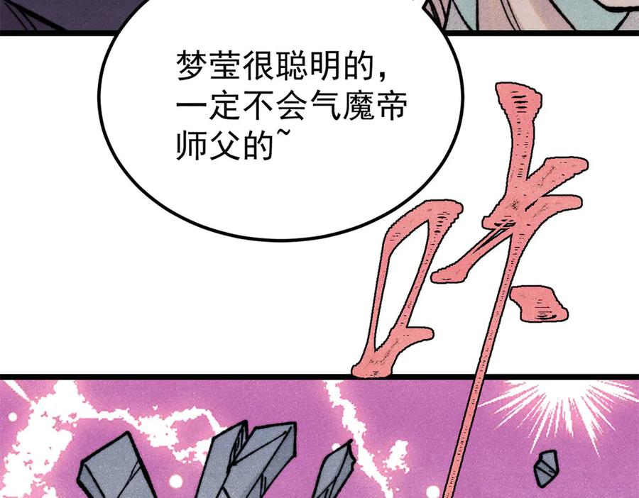 《万古最强宗》413 随地大小演 第36页
