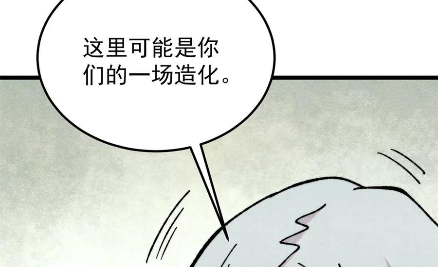 《万古最强宗》416 第一个跪的 第14页