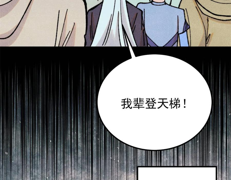 《万古最强宗》416 第一个跪的 第19页