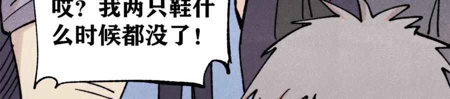 《万古最强宗》416 第一个跪的 第12页