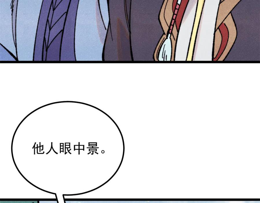《万古最强宗》416 第一个跪的 第16页