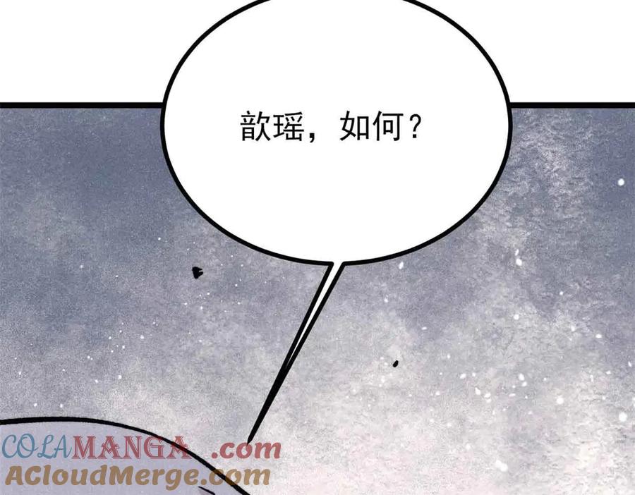 《万古最强宗》417 还是第一个跪的 第117页