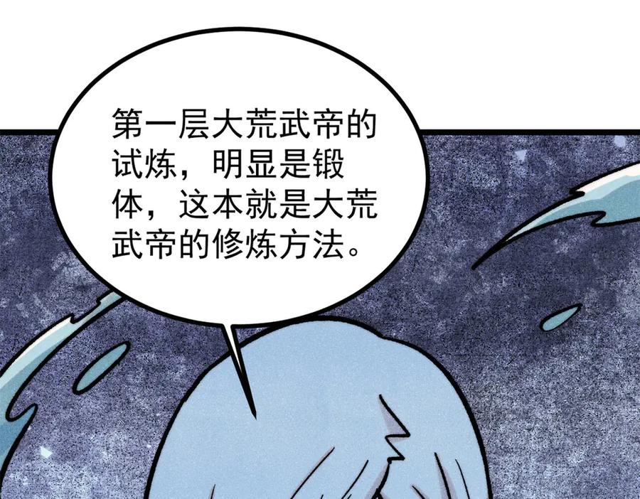 《万古最强宗》418 跪着跪着就习惯了 第58页