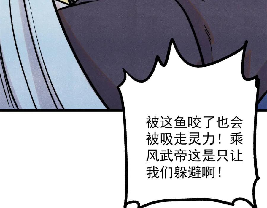 《万古最强宗》418 跪着跪着就习惯了 第90页