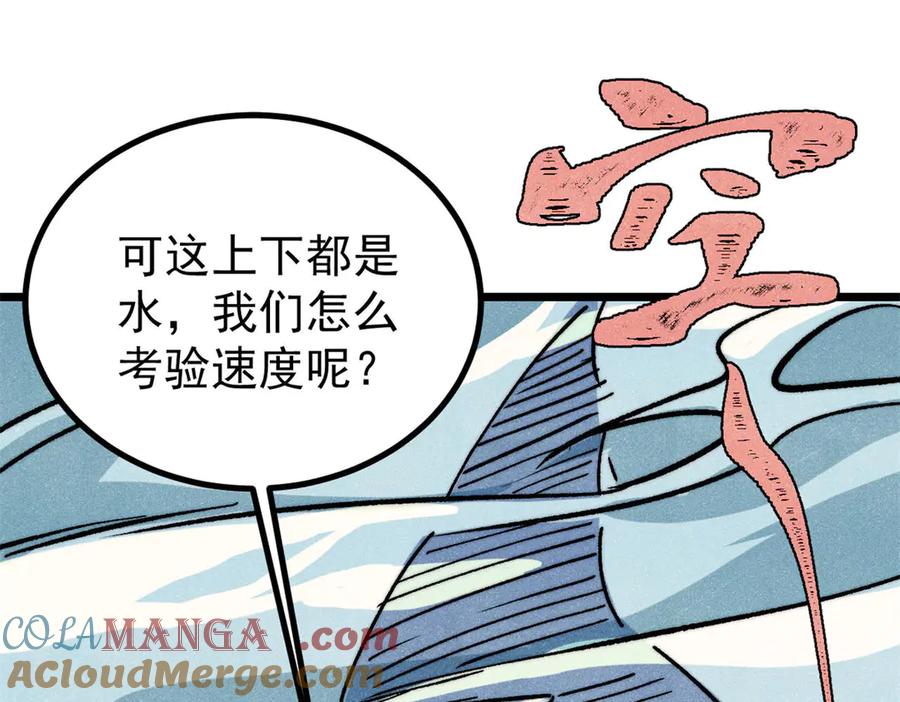 《万古最强宗》418 跪着跪着就习惯了 第61页