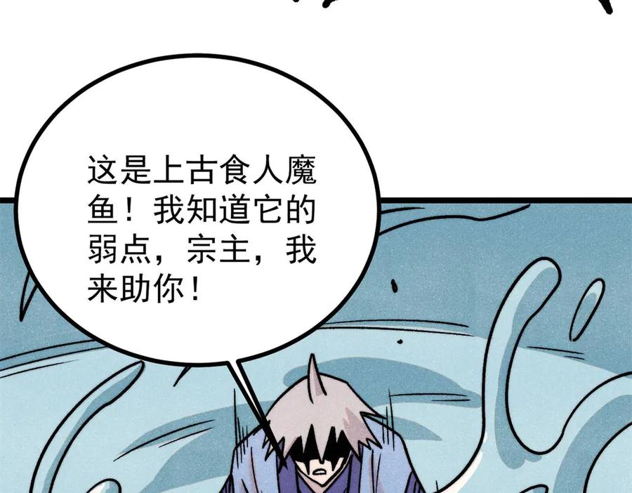 《万古最强宗》418 跪着跪着就习惯了 第91页