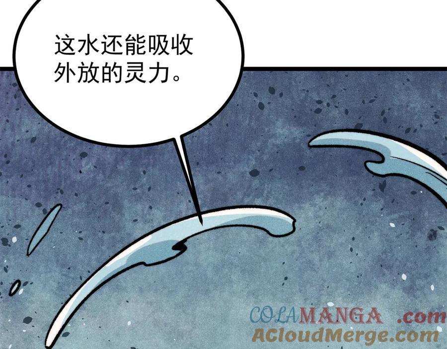 《万古最强宗》418 跪着跪着就习惯了 第53页