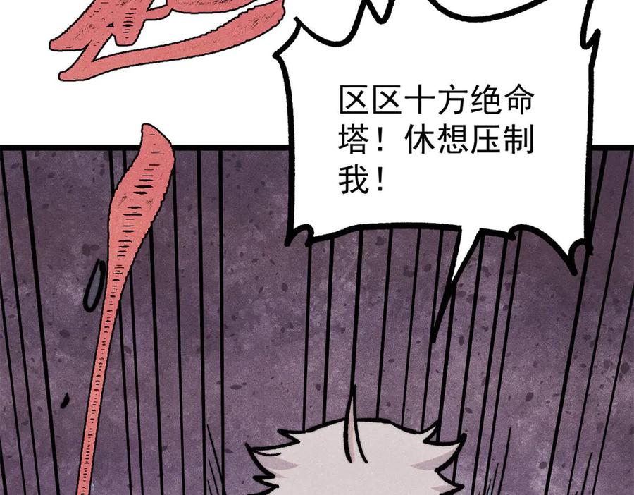 《万古最强宗》418 跪着跪着就习惯了 第95页