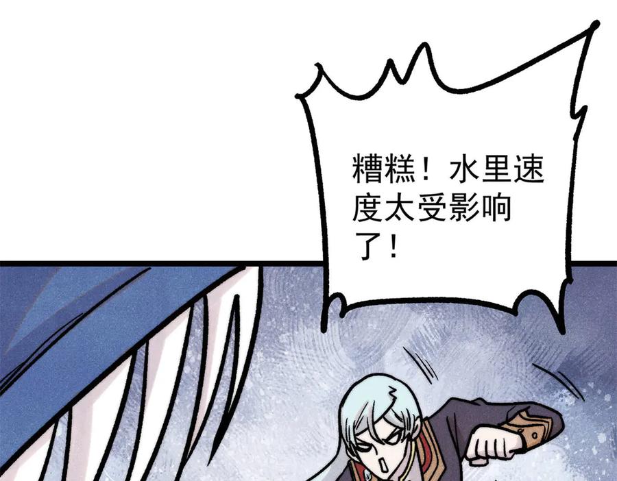 《万古最强宗》418 跪着跪着就习惯了 第84页