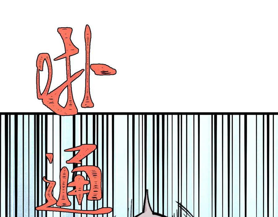 《万古最强宗》418 跪着跪着就习惯了 第34页