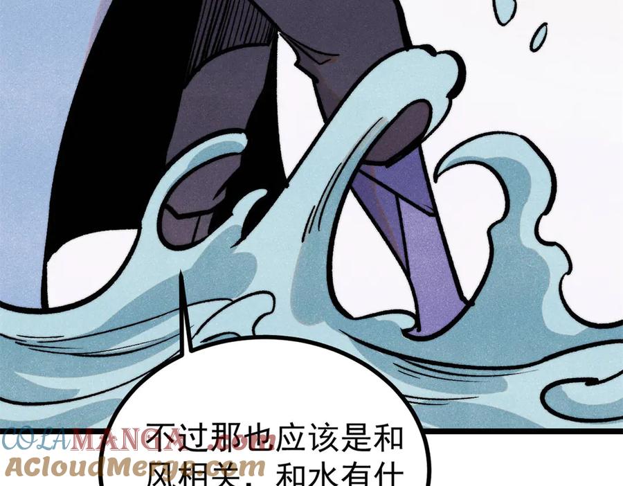 《万古最强宗》418 跪着跪着就习惯了 第29页