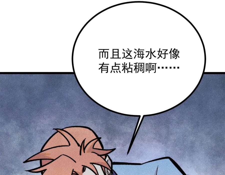 《万古最强宗》418 跪着跪着就习惯了 第19页