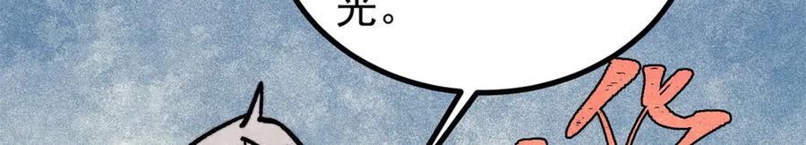 《万古最强宗》418 跪着跪着就习惯了 第27页