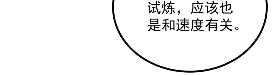 《万古最强宗》418 跪着跪着就习惯了 第60页