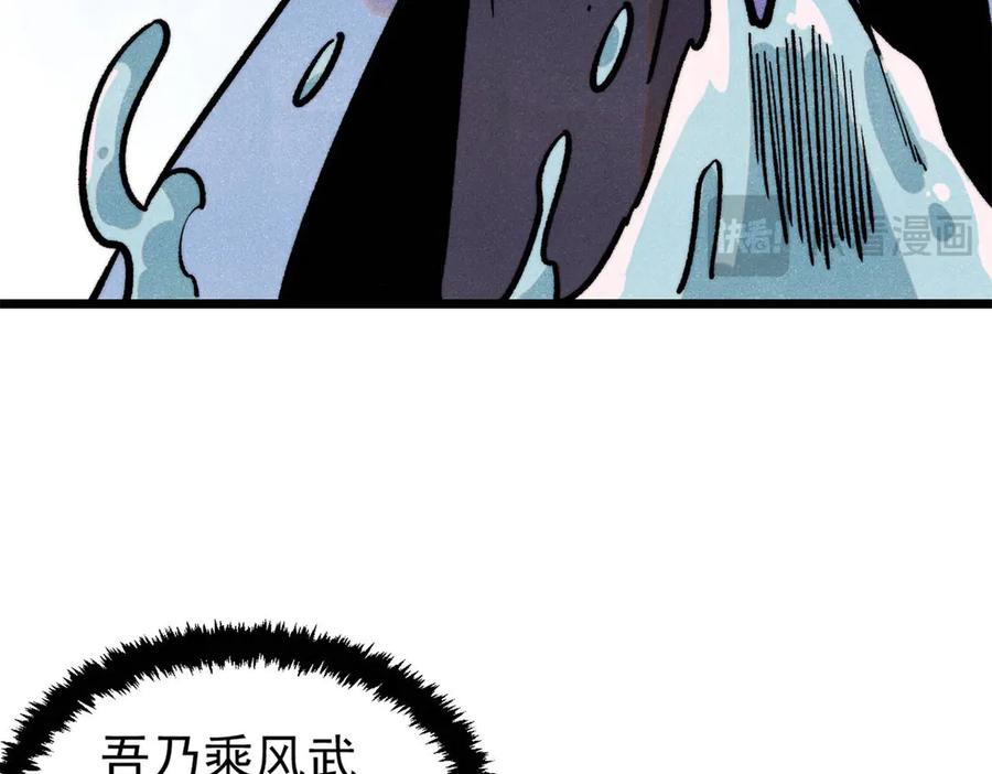 《万古最强宗》418 跪着跪着就习惯了 第22页