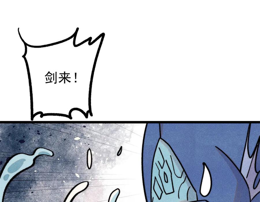 《万古最强宗》418 跪着跪着就习惯了 第99页