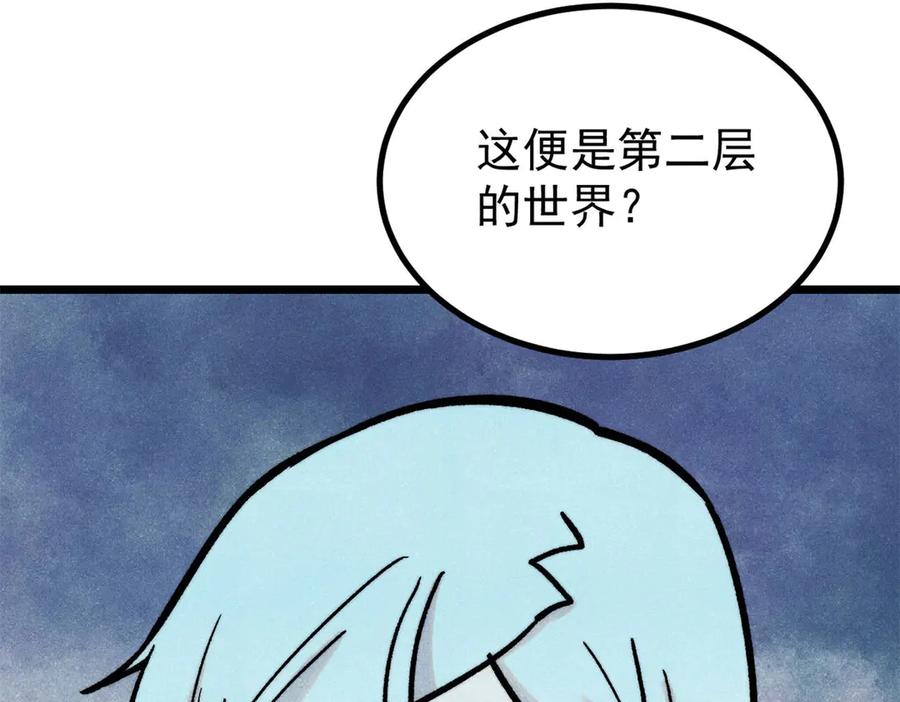 《万古最强宗》418 跪着跪着就习惯了 第7页