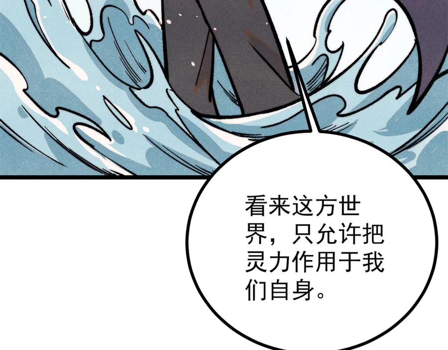 《万古最强宗》418 跪着跪着就习惯了 第56页