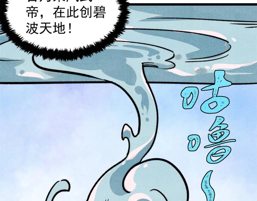 《万古最强宗》418 跪着跪着就习惯了 第23页