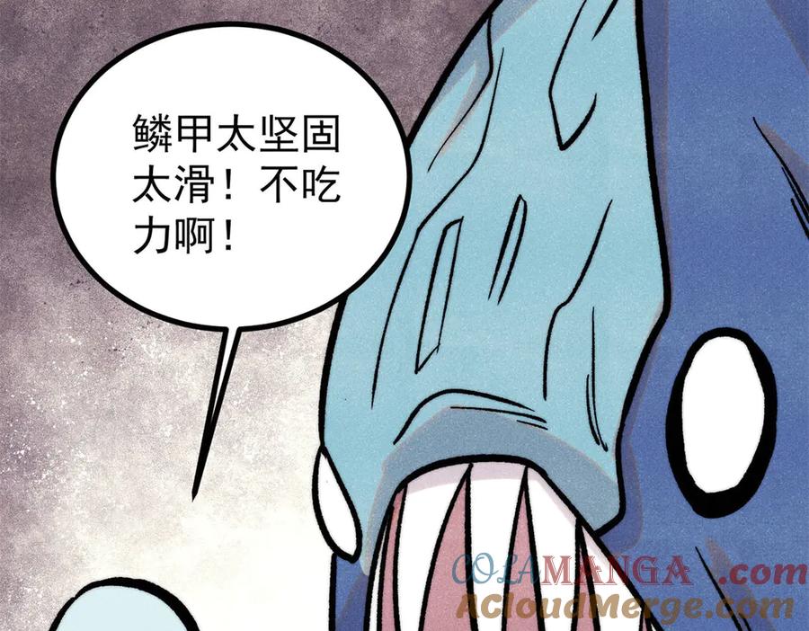 《万古最强宗》418 跪着跪着就习惯了 第81页