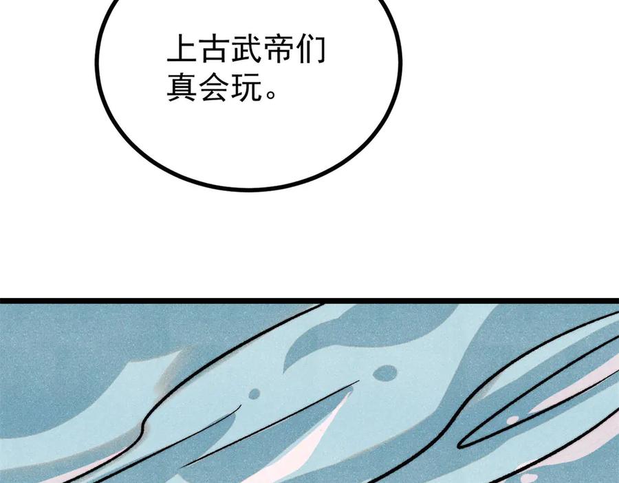 《万古最强宗》418 跪着跪着就习惯了 第11页