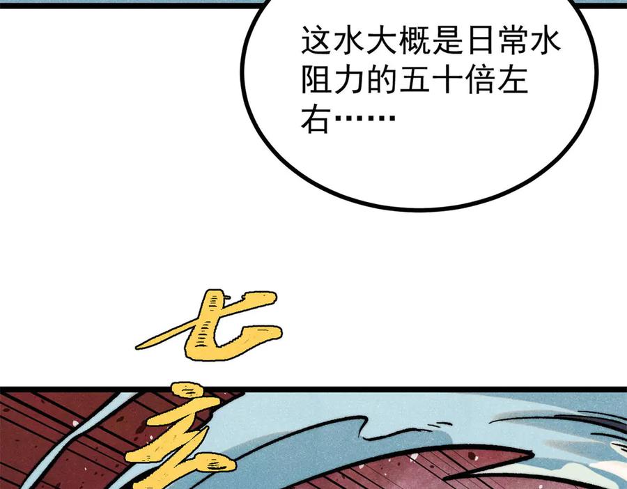 《万古最强宗》418 跪着跪着就习惯了 第44页