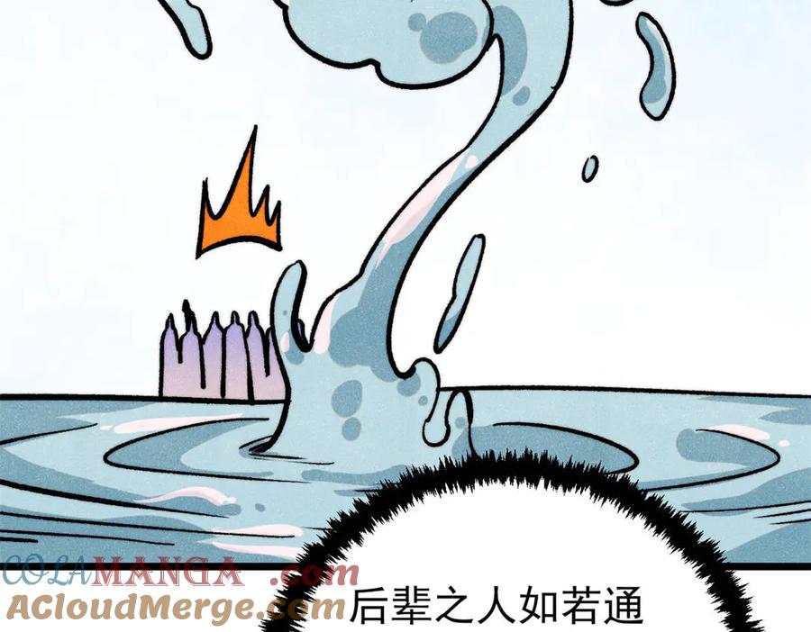 《万古最强宗》418 跪着跪着就习惯了 第25页
