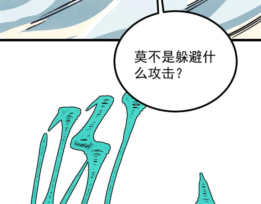 《万古最强宗》418 跪着跪着就习惯了 第64页