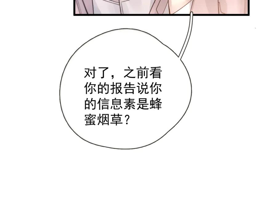 《精卫》第37话 桂花树下 第52页
