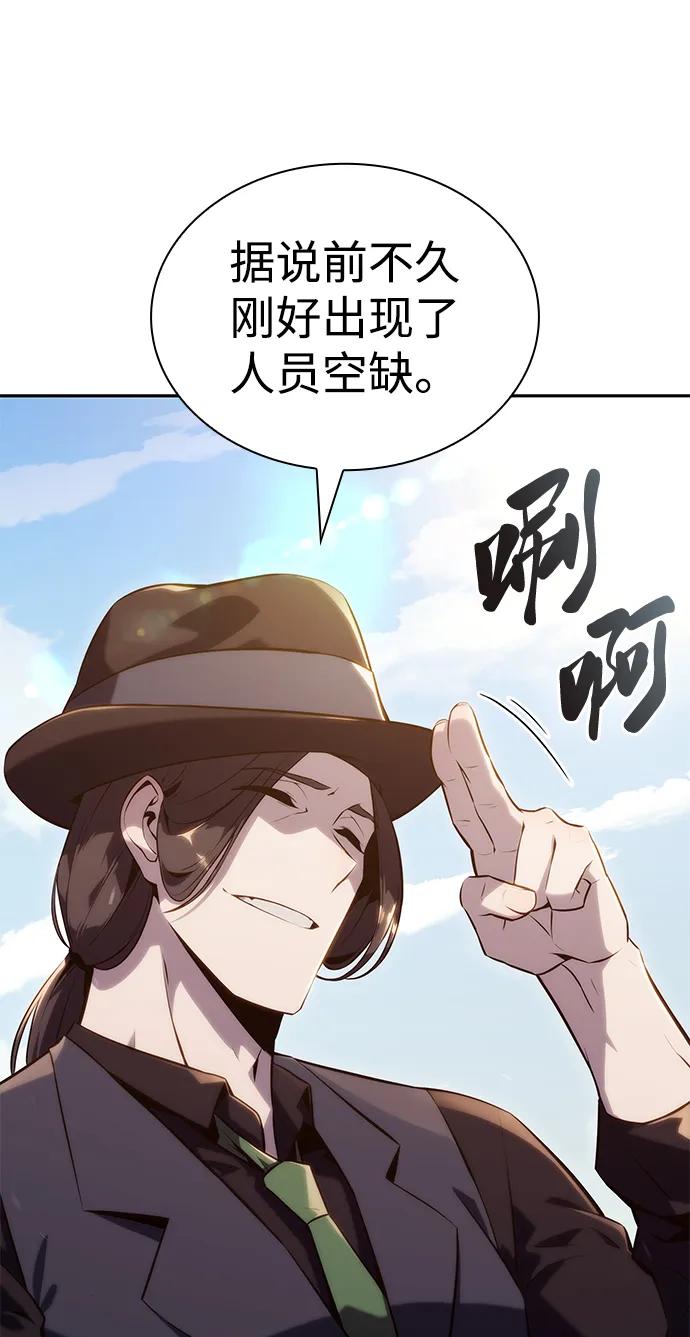 《公爵家的重生暗杀者》第43话 露娜弗·蕾殷利博（2） 第64页