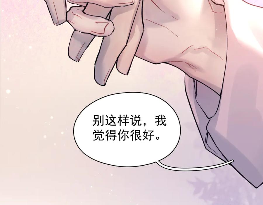 《精卫》第37话 桂花树下 第26页