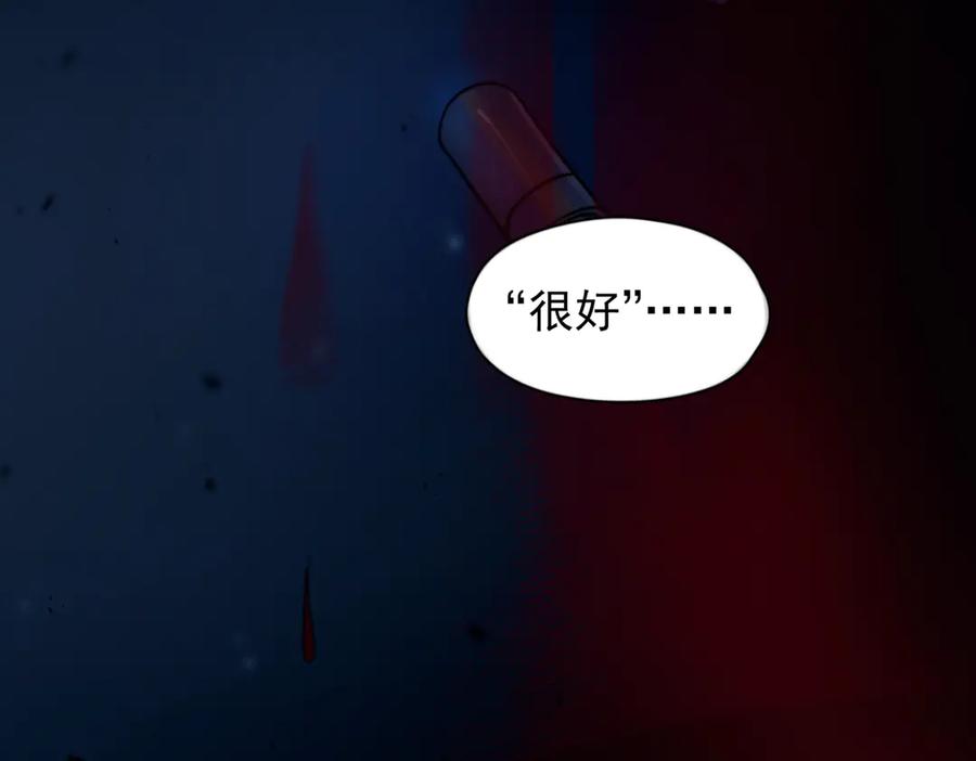 《精卫》第37话 桂花树下 第31页