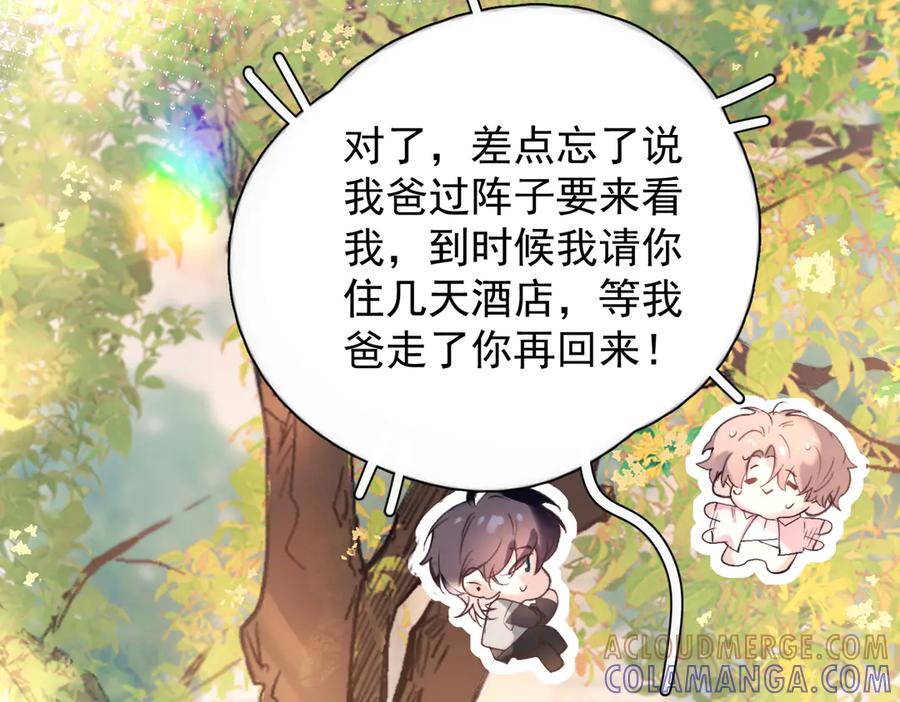 《精卫》第37话 桂花树下 第89页