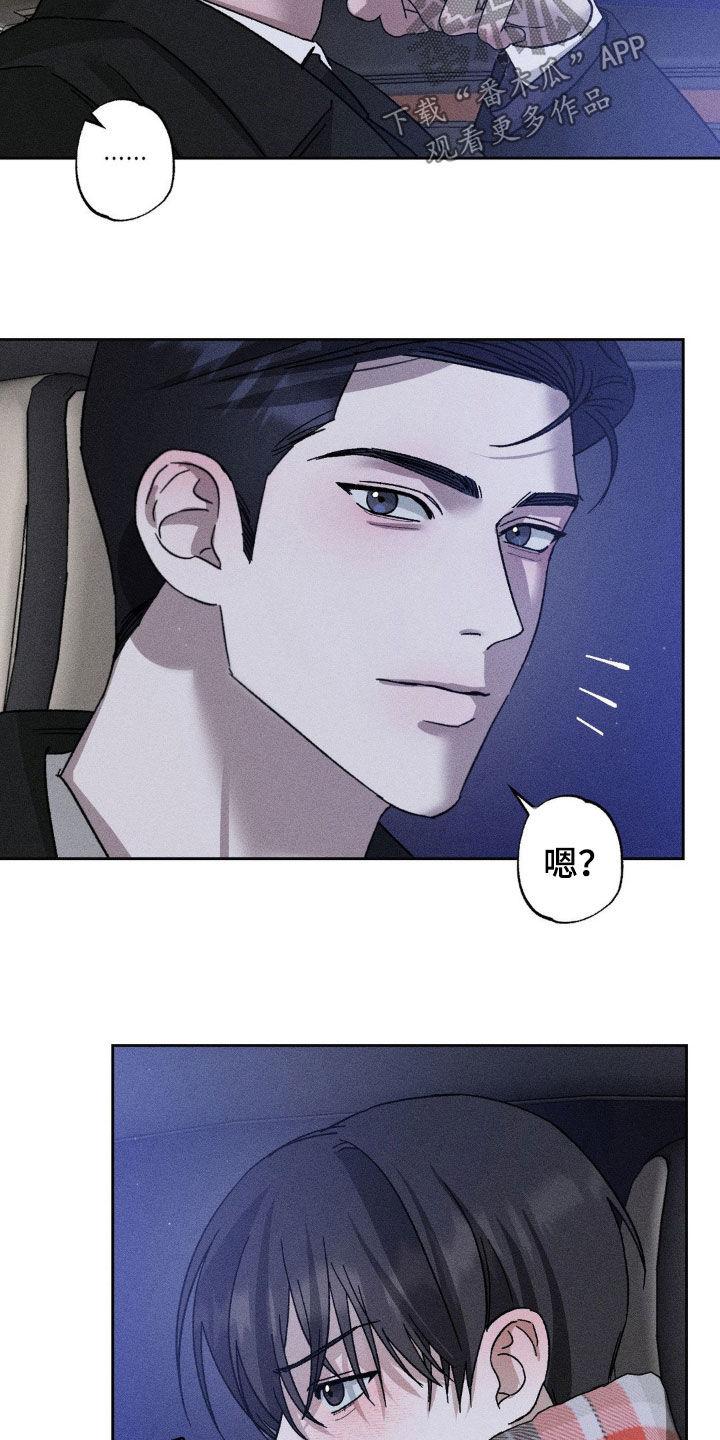《特写爱意》第43章：不喜欢分享 第14页