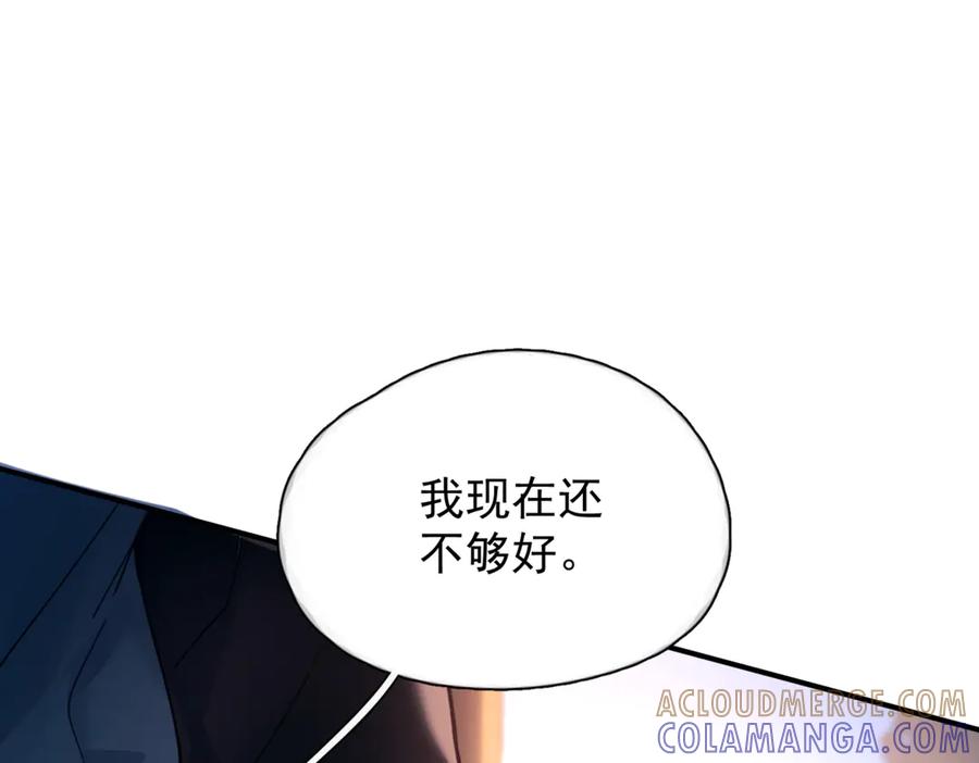 《精卫》第37话 桂花树下 第21页