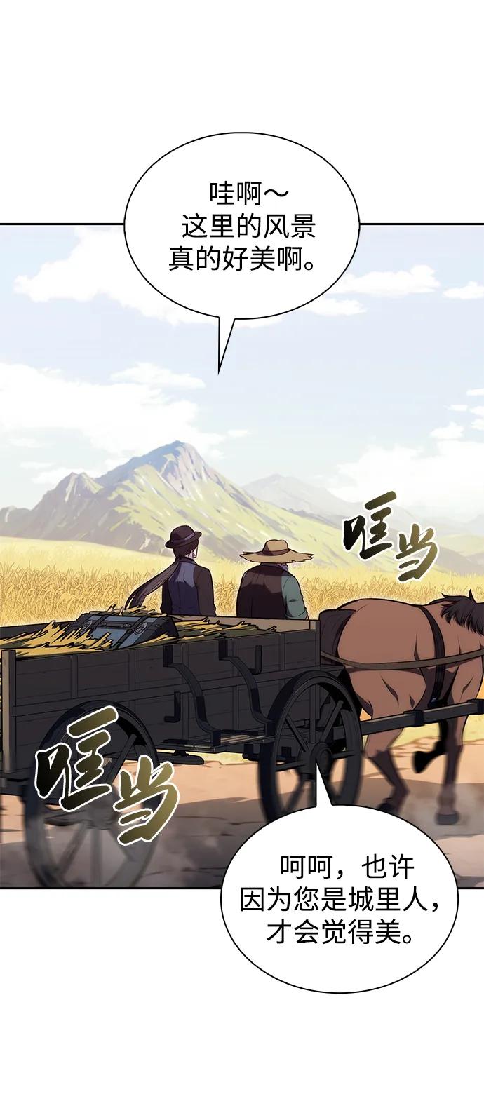 《公爵家的重生暗杀者》第43话 露娜弗·蕾殷利博（2） 第62页