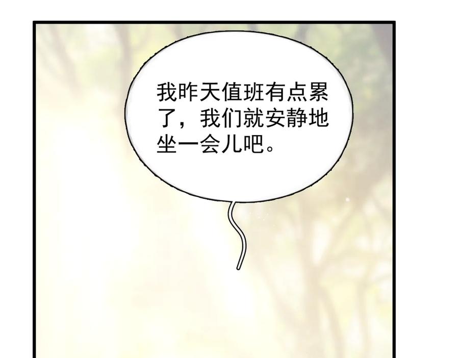 《精卫》第37话 桂花树下 第114页