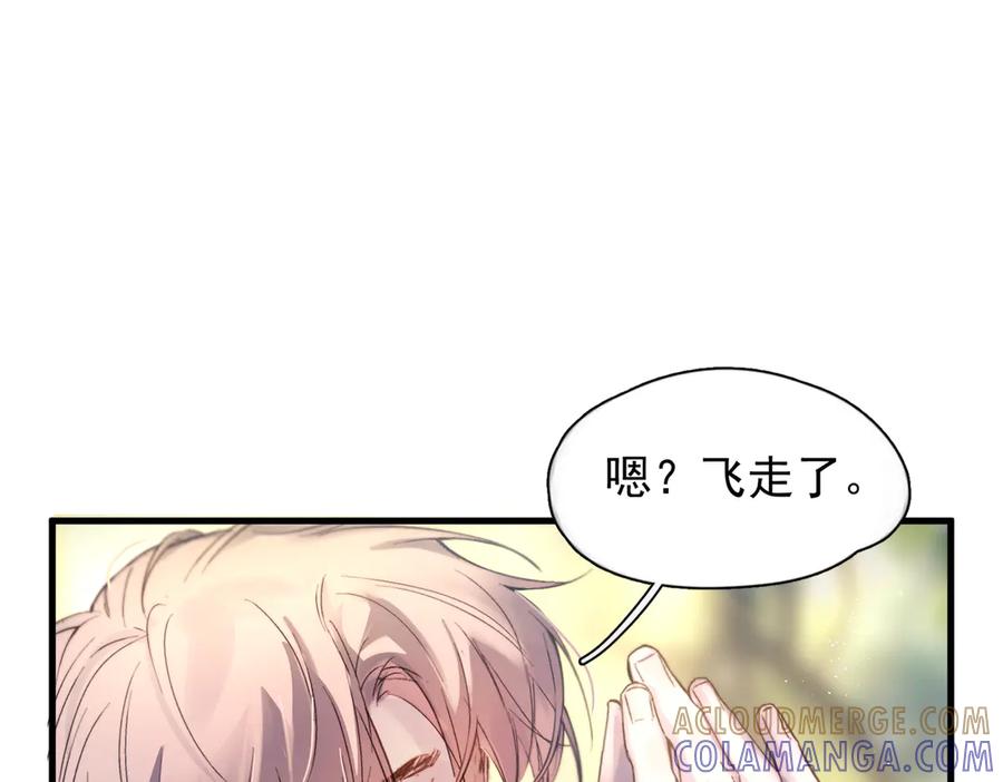 《精卫》第37话 桂花树下 第109页